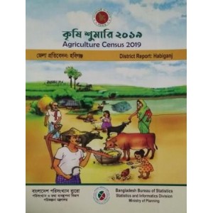 Agriculture Census 2019, District Report: Habiganj